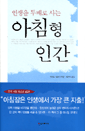 아침을 활용하는 것의 중요성