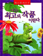 하나님의 사랑은 아이엔지(ING)!