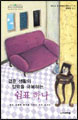 결혼 생활의 압력을 극복하는 쉼표 하나